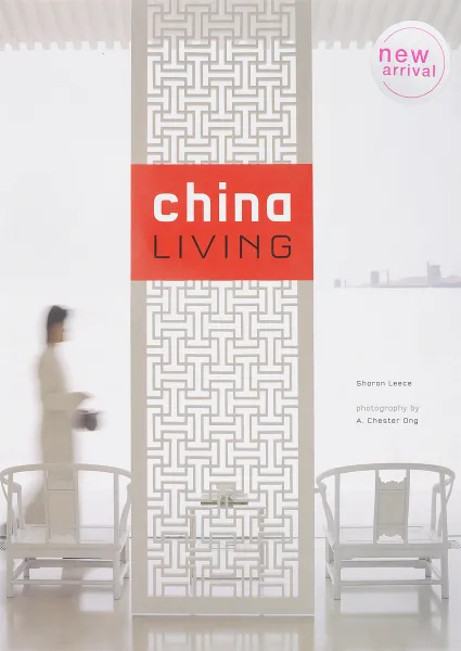 Обложка книги China Living, Sharon Leece