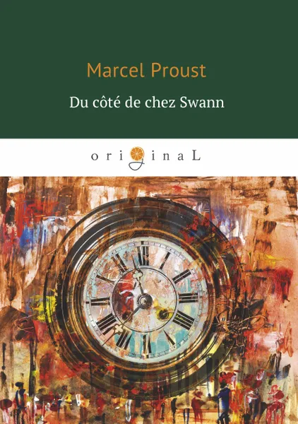 Обложка книги Du cote de chez Swann, Marcel Proust