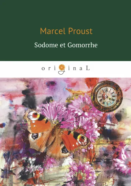 Обложка книги Sodome et Gomorrhe (Содом и Гоморра ), Marcel Proust