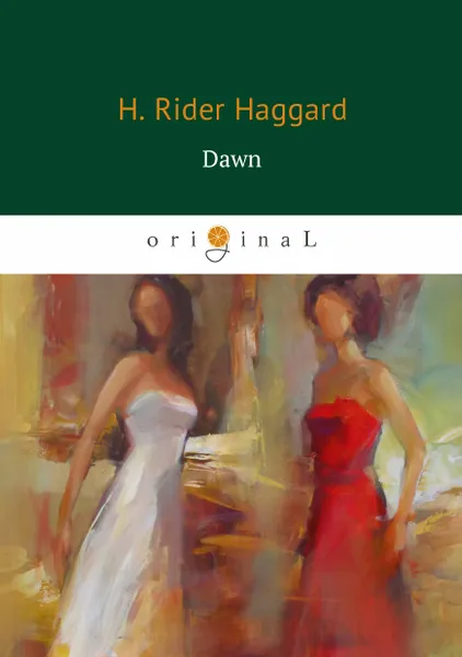 Обложка книги Dawn (Рассвет), H. Rider Haggard