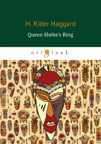 Обложка книги Queen Sheba’s Ring (Перстень царицы Савской), H. Rider Haggard