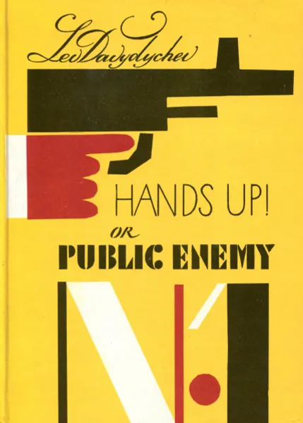 Обложка книги Hands Up! Or Public Enemy / Руки вверх! Или враг №1, Kennet Grahame