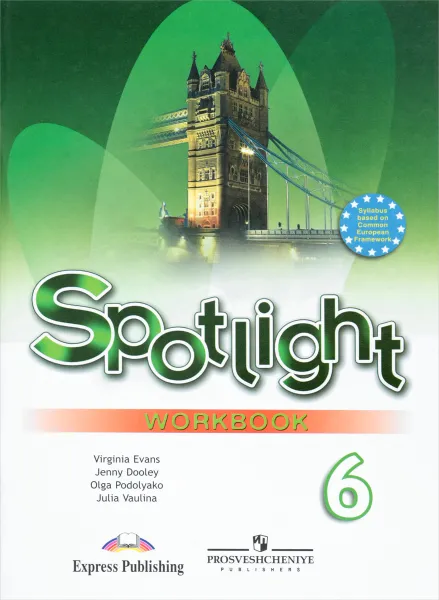 Обложка книги Spotlight 6: Workbook / Английский язык. 6 класс. Рабочая тетрадь, Ю. Е. Ваулина, Д. Дули, О. Е. Подоляко, В. Эванс