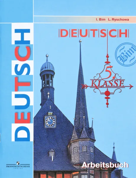 Обложка книги Deutsch: 5 klasse: Arbeitsbuch / Немецкий язык. 5 класс. Рабочая тетрадь, И. Л. Бим, Л. И. Рыжова