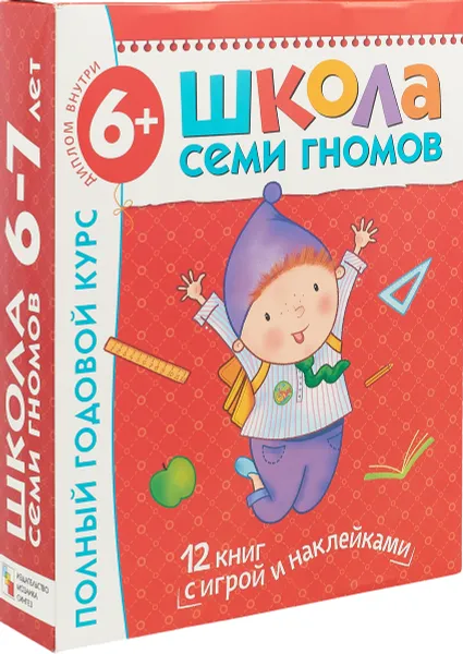 Обложка книги Полный годовой курс. Для занятий с детьми от 6 до 7 лет (комплект из 12 книг), Дарья Денисова,Светлана Сущевская,Ю. Дорожин