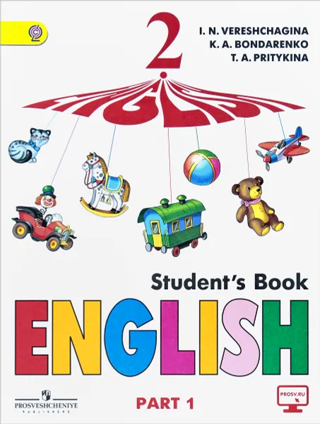 Обложка книги English 2: Student's Book: Part 1 / Английский язык. 2 класс. Учебник. В 2 частях. Часть 1, Верещагина И. Н., Бондаренко К. А., Притыкина Т. А.