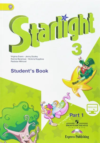 Обложка книги Starlight 3: Student's Book: Part 1 / Английский язык. 3 класс. Учебник. В 2 частях. Часть 1, Ксения Баранова, Дженни Дули, Виктория Копылова, Радислав Мильруд, Вирджиния Эванс