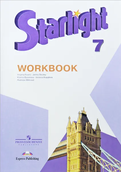 Обложка книги Starlight 7: Workbook / Английский язык. 7 класс. Рабочая тетрадь, Ксения Баранова,Дженни Дули,Виктория Копылова,Радислав Мильруд,Вирджиния Эванс