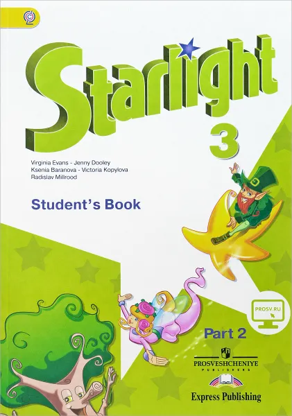 Обложка книги Starlight 3: Student's Book: Part 2 / Английский язык. 3 класс. Учебник. В 2 частях. Часть 2, Ксения Баранова, Дженни Дули, Виктория Копылова, Радислав Мильруд, Вирджиния Эванс