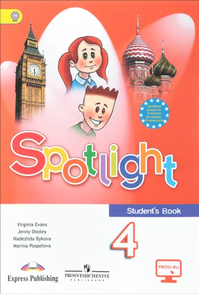 Обложка книги Spotlight 4: Student's Book / Английский язык. 4 класс. Учебник, Быкова Н. И., Дули Д., Поспелова М. Д., Эванс В.