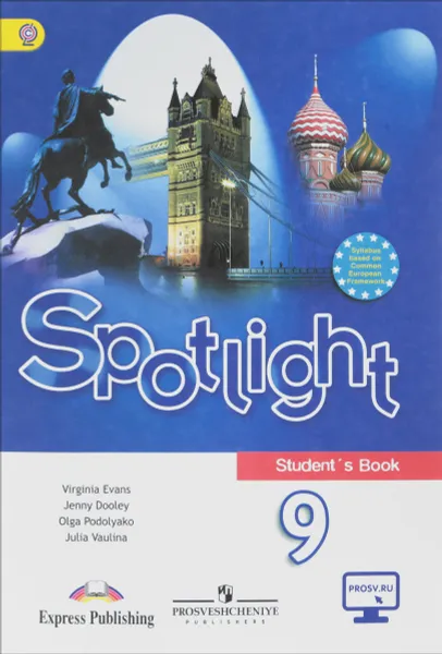 Обложка книги Spotlight 9: Student's Book / Английский язык. 9 класс. Учебник, Ваулина Ю. Е., Дули Д., Подоляко О. Е., Эванс В.