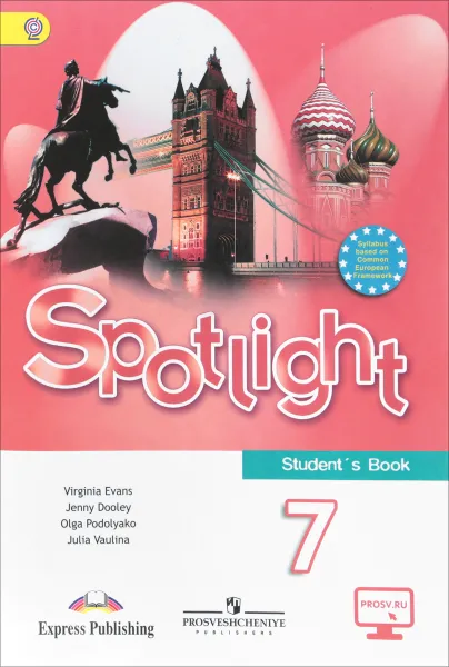 Обложка книги Spotlight 7: Student's Book / Английский язык. 7 класс. Учебник, Вирджиния Эванс,Дженни Дули,Ольга Подоляко,Юлия Ваулина