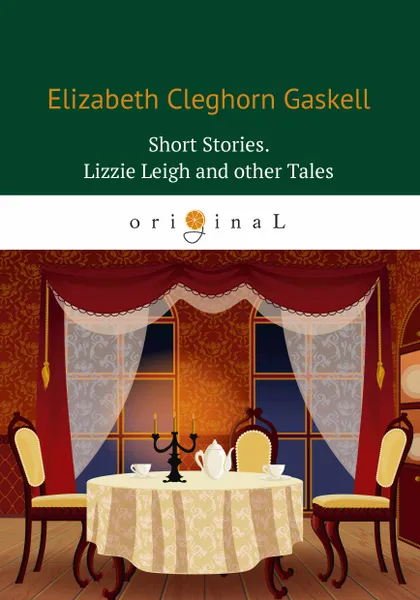 Обложка книги Short Stories: Lizzie Leigh and other Tales / Лиззи Лейх и другие истории, E. C. Gaskell