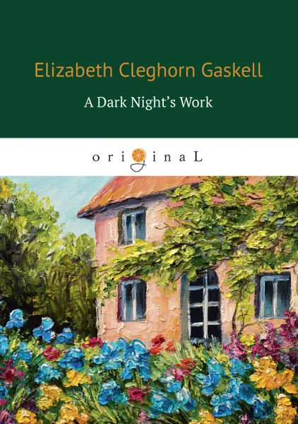 Обложка книги A Dark Night's Work / Работа Темной ночью, E. C. Gaskell