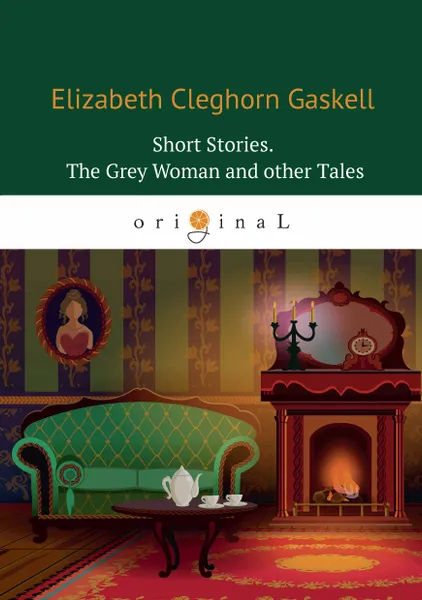 Обложка книги Short Stories: The Grey Woman and other Tales / Серая женщина и другие истории, E. C. Gaskell