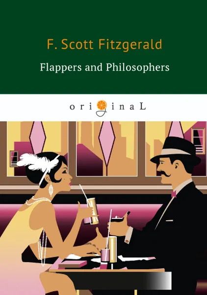 Обложка книги Flappers and Philosophers / Эмансипированные и глубокомысленные, F. S. Fitzgerald