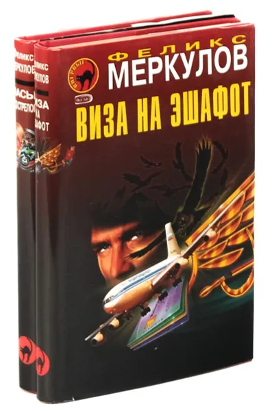 Обложка книги Феликс Меркулов. Серия 