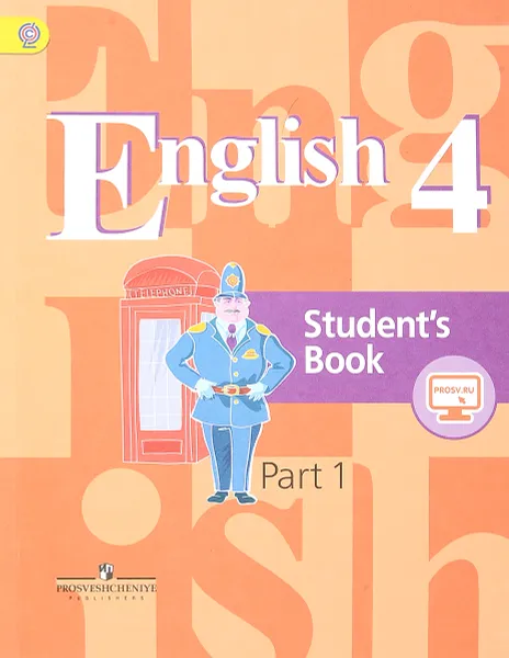 Обложка книги Английский язык. 4 класс. Учебник. В 2 частях. Часть 1, В. П. Кузовлев, Э. Ш. Перегудова,О. В. Стрельникова