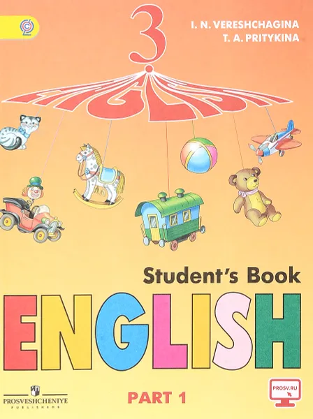 Обложка книги Английский язык. 3 класс. Учебник. В 2 частях. Часть 1, И. Н. Верещагина