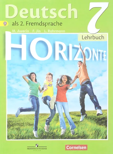 Обложка книги Deutsch als 2. Fremdsprache: Lehrbuch / Немецкий язык. 7 класс. Учебник, M. Awerin, F. Jin, L. Rohrmann