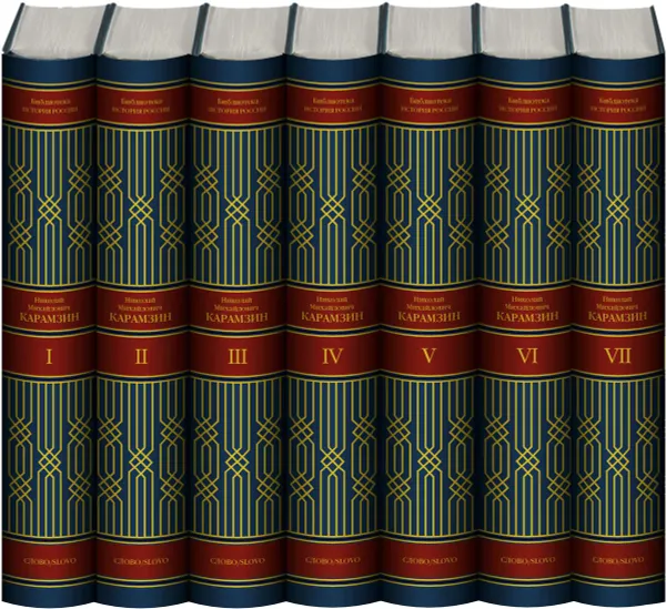 Обложка книги Н. М. Карамзин. Собрание сочинений. В 7 томах (подарочный комплект из 7 книг), Н. М. Карамзин