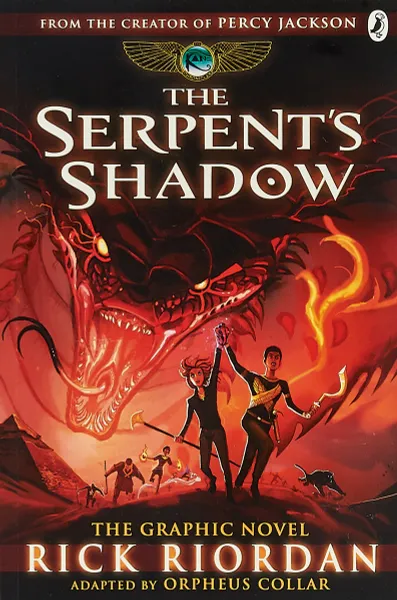 Обложка книги The Serpents Shadow: The Graphic Novel, Риордан Рик
