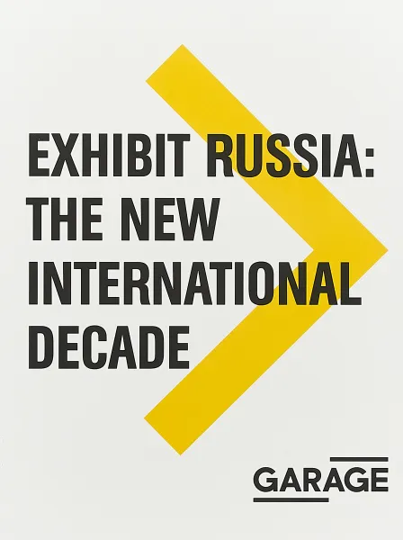 Обложка книги Exhibit Russia: The New International Decade 1986-1996, Ерофеев Андрей, Ковалев Андрей