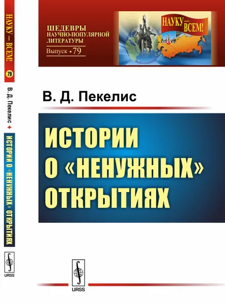 Обложка книги Истории о 