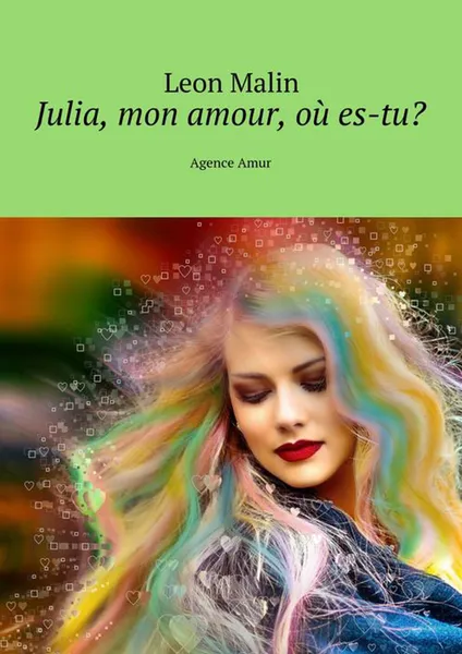 Обложка книги Julia, mon amour, où es-tu?. Agence Amur, Malin Leon