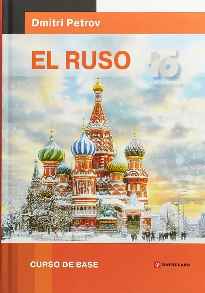 Обложка книги El Ruso: Curso De Base / Русский язык для испаноговорящих. Базовый тренинг, Дмитрий Петров