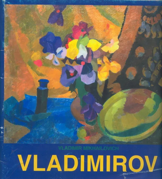 Обложка книги Vladimir Mikhailovich VLADIMIROV, 