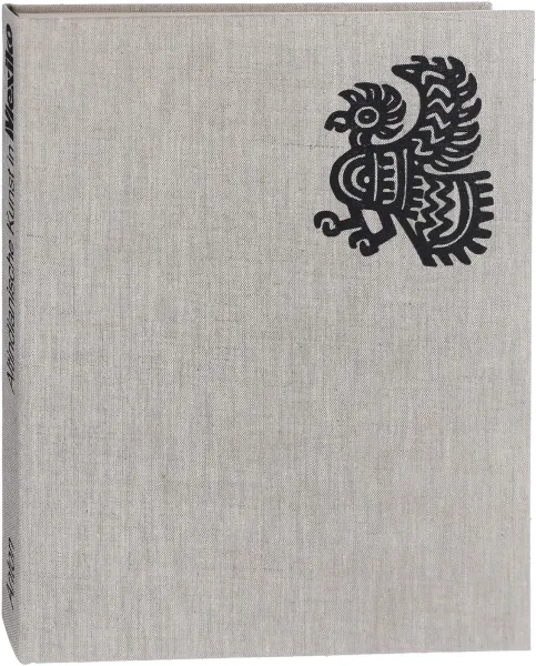 Обложка книги Altindianische Kunst in Mexiko, Anton Ferdinand