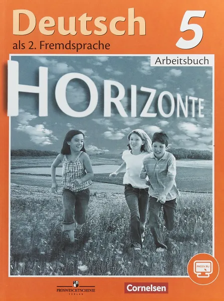 Обложка книги Deutsch 5: Arbeitsbuch / Немецкий язык. 5 класс. Рабочая тетрадь, М. М. Аверин, Джин Фридерике, Лутц,  А. Роберт