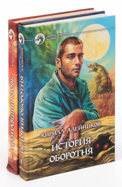 Обложка книги Кирилл Алейников. Цикл 