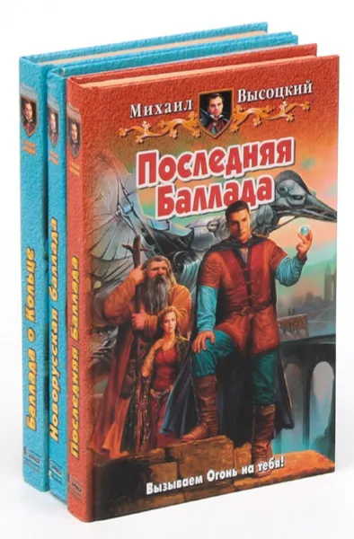 Обложка книги Михаил Высоцкий. Цикл 