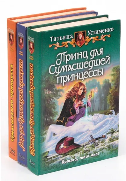 Обложка книги Татьяна Устименко. Цикл 