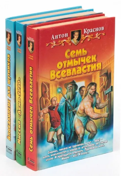 Обложка книги Антон Краснов. Цикл 