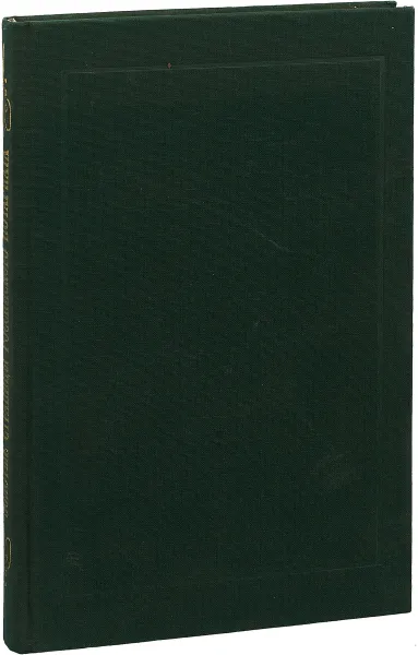 Обложка книги История новгородского нотариата. Факты. Хроника. Комментарии, Лившиц Б.И.