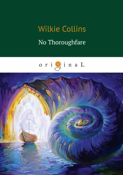 Обложка книги No Thoroughfare, Wilkie Collins