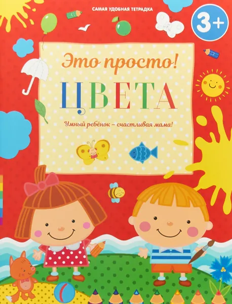 Обложка книги Цвета, Ирина Михайлова