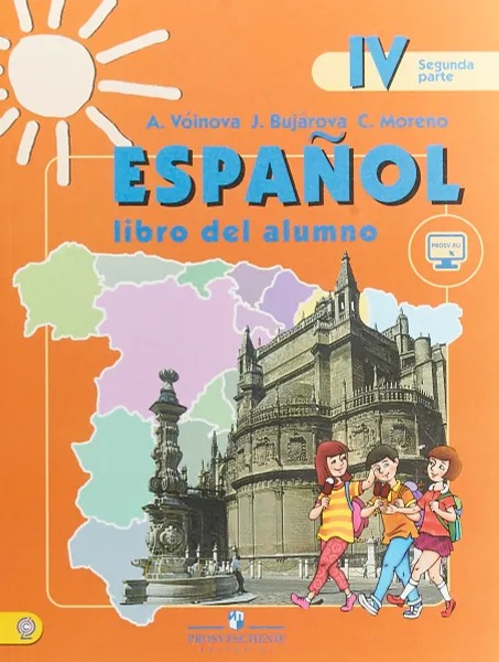 Обложка книги Espanol 4: Libro del alumno: Segunda parte / Испанский язык. 4 класс. Учебник. В 2 частях. Часть 2, А. А. Воинова , Ю. А. Бухарова , К. В. Морено