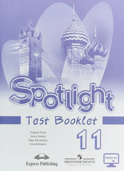 Обложка книги Spotlight 11: Test Booklet / Английский язык. 11 класс. Контрольные задания, Virginia Evans, Jenny Dooley, Olga Afanasyeva, Irina Mikheeva