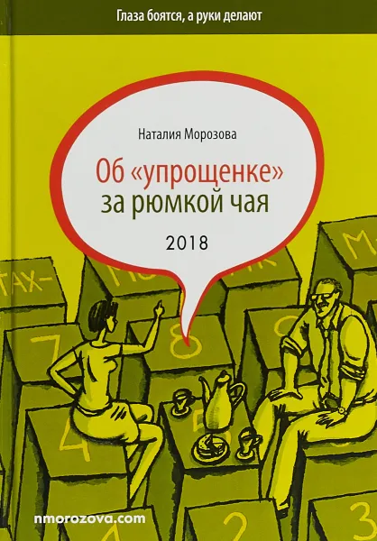 Обложка книги Об 