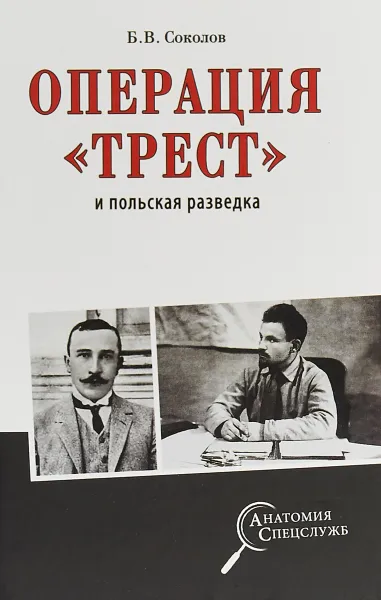 Обложка книги Операция 