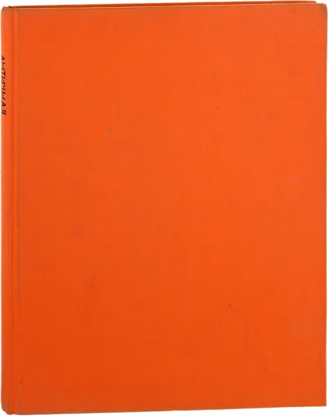 Обложка книги Античная скульптура. Рим, Г. И. Соколов