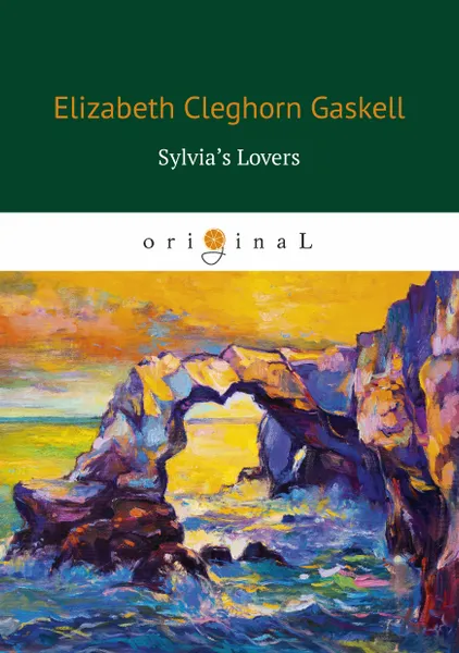 Обложка книги Sylvia’s Lovers, Elizabeth Cleghorn Gaskell