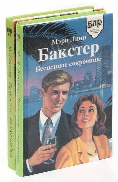 Обложка книги Мэри Линн. Серия 