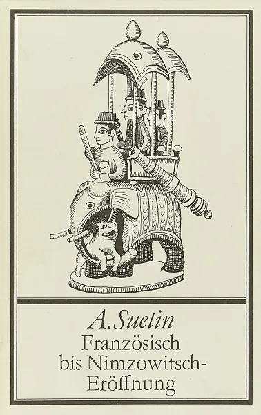 Обложка книги Franzosisch bis Nimzowitsch-Eroffnung, Aleksei Suetin