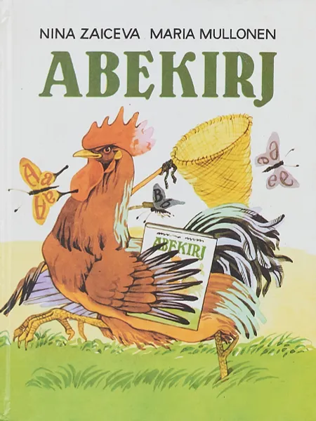 Обложка книги Abekirj, Зайцева Н. Г., Муллонен М. И.