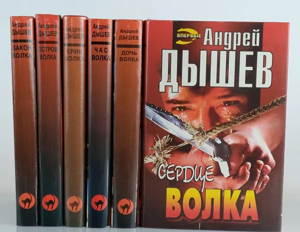 Обложка книги Андрей Дышев. Серия 